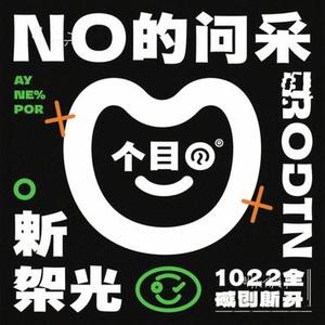 明天你好 (Cover 牛奶咖啡)