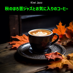 Cinnamon Cordial Coda (Key G Ver.)