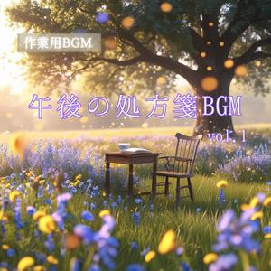 午後の陽だまりピアノ