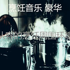 温和午餐梦想