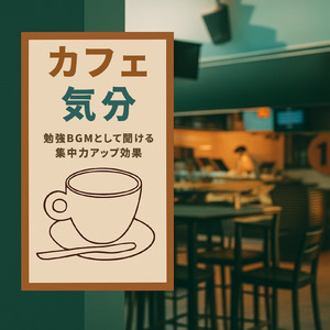 朝活と冬の穏やかな目覚めBGM