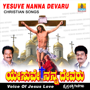 Paraloka Thandeyu Ninu