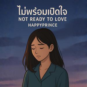 ไม่พร้อมเปิดใจ (Not Ready to Love)