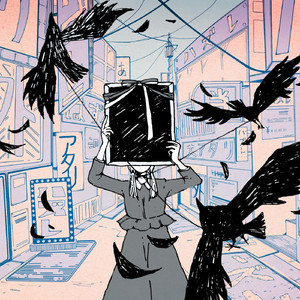 散るカラスと静謐な白巨塔の崩落 (feat. 初音ミク)