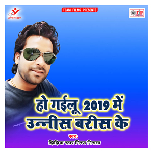 Dele Ba Darad Kehu Dil Me