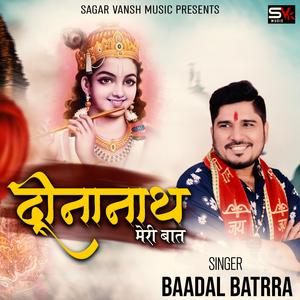 Deenanath meri baat (feat. Baadal Batrra)