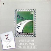 슬픔을 주고 간 사람