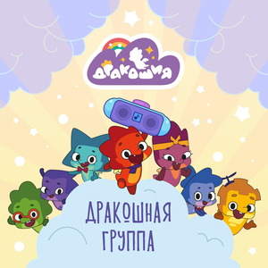 Музыкальная колонка