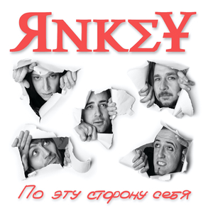 The Candles (Bonus Track)