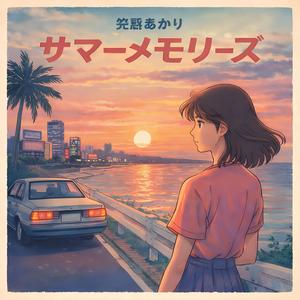 変わらない愛のままで