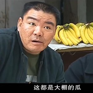 买瓜唱诗班੧ᐛ੭