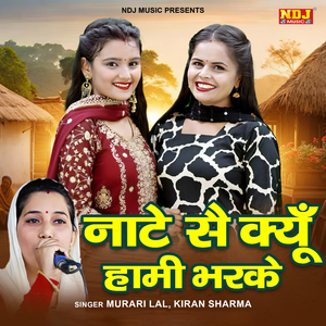 Nate Se Kyu Hami Bharke