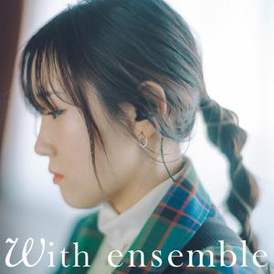 好いひと - With ensemble