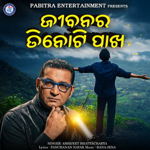 Jibanara Tinoti Pakha