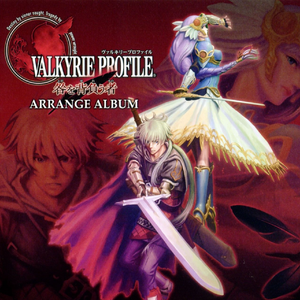 聖なる死への叙事詩