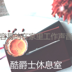 抚慰的焦点回忆