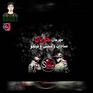 Mahragan Enta El Kasban