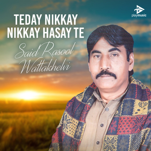 Teday Nikkay Nikkay Hasay Te