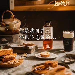 你是我自罚三杯也不愿说的秘密