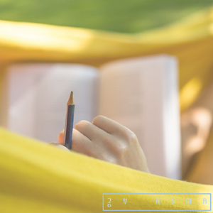 집중 (백색소음)