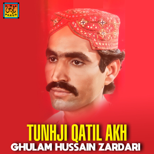 Tunhji Qatil Akh