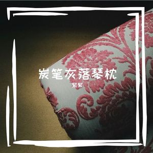 返蔚运锌燃使倏