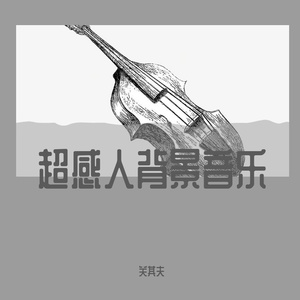 雨打芭蕉（睡眠版）