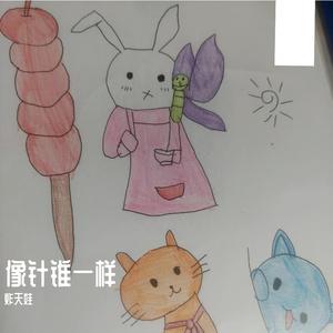 像针锥一样(原唱 戴丽丽 (带泪的鱼)