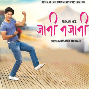 Yeutilai Mutuma Ghar