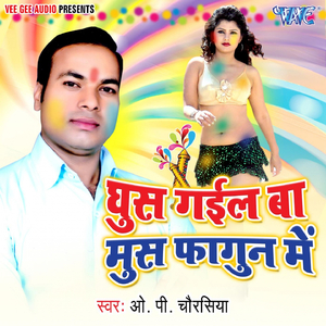 Chhuti Leke Ghare Holiya Me