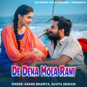 De Dena Mola Rani