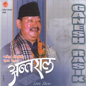 Chatara Dekhi Bhojpur