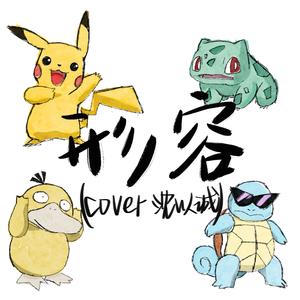 形容