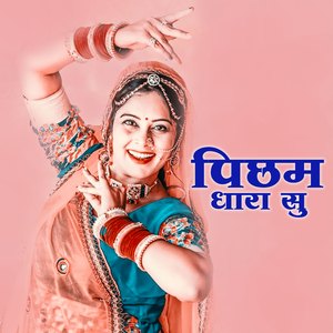 Picham Dhara Su