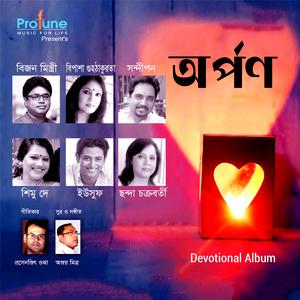 Chhere Dile Ondhokare