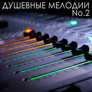 Были вместе