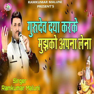 Gurudev Daya Karke Mujhko Apna Lena