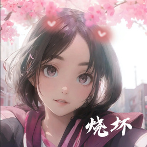 烧坏（脸红）(prod.Gray Planet)