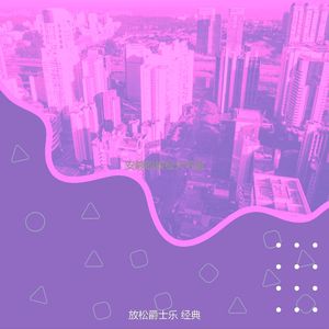 一尘不染大气层印象数