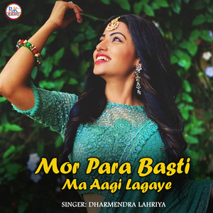 Mor Para Basti Ma Aagi Lagaye