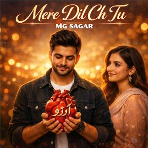 ਮੇਰੇ ਦਿਲ ਚ ਤੂੰ