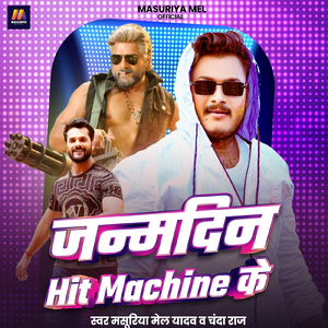 Janamdin Hit Machine Ke