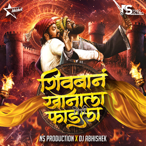 Fadla Shivban Afzal Khanala Shivaji Maharaj Dj Song Shiv Jayanti Special