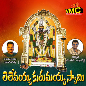 Le Levayya Kurumayya Swami