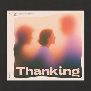 章女士 我想和你谈恋爱