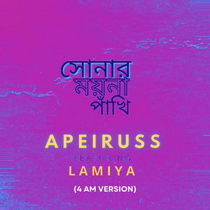 Shonar Moyna Pakhi (4 am Version)
