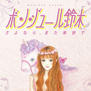 羊曜日に猫ごっこして