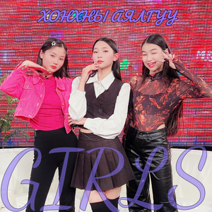 Хонхны аялгуу