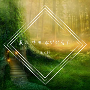 你是人间四月天