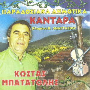 Ο γερο-τσέλιγκας